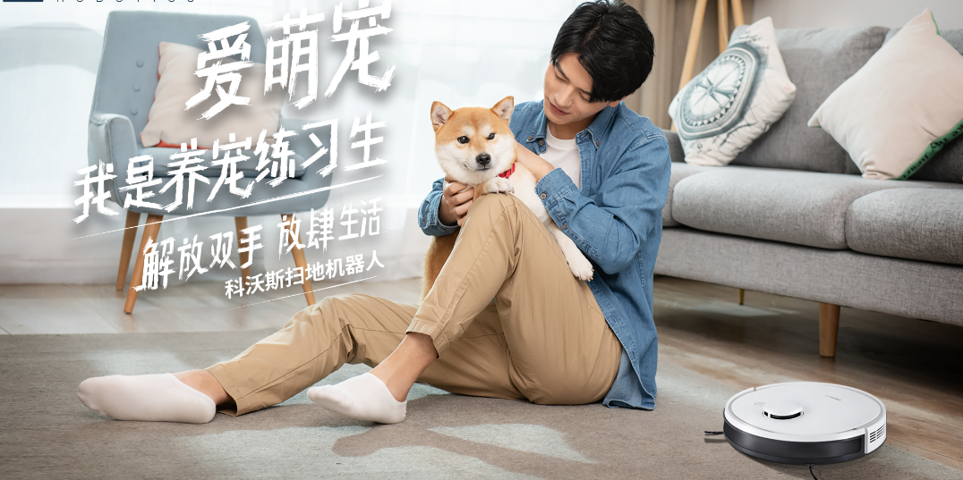 KS体育机器人带你一起 #解放双手，放肆生活#